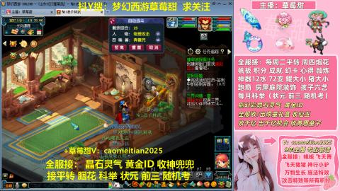 草莓甜帆板飞天舞积分成就心得等
