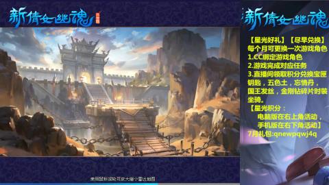 能绑定下星光吗？636幸运日常、守财