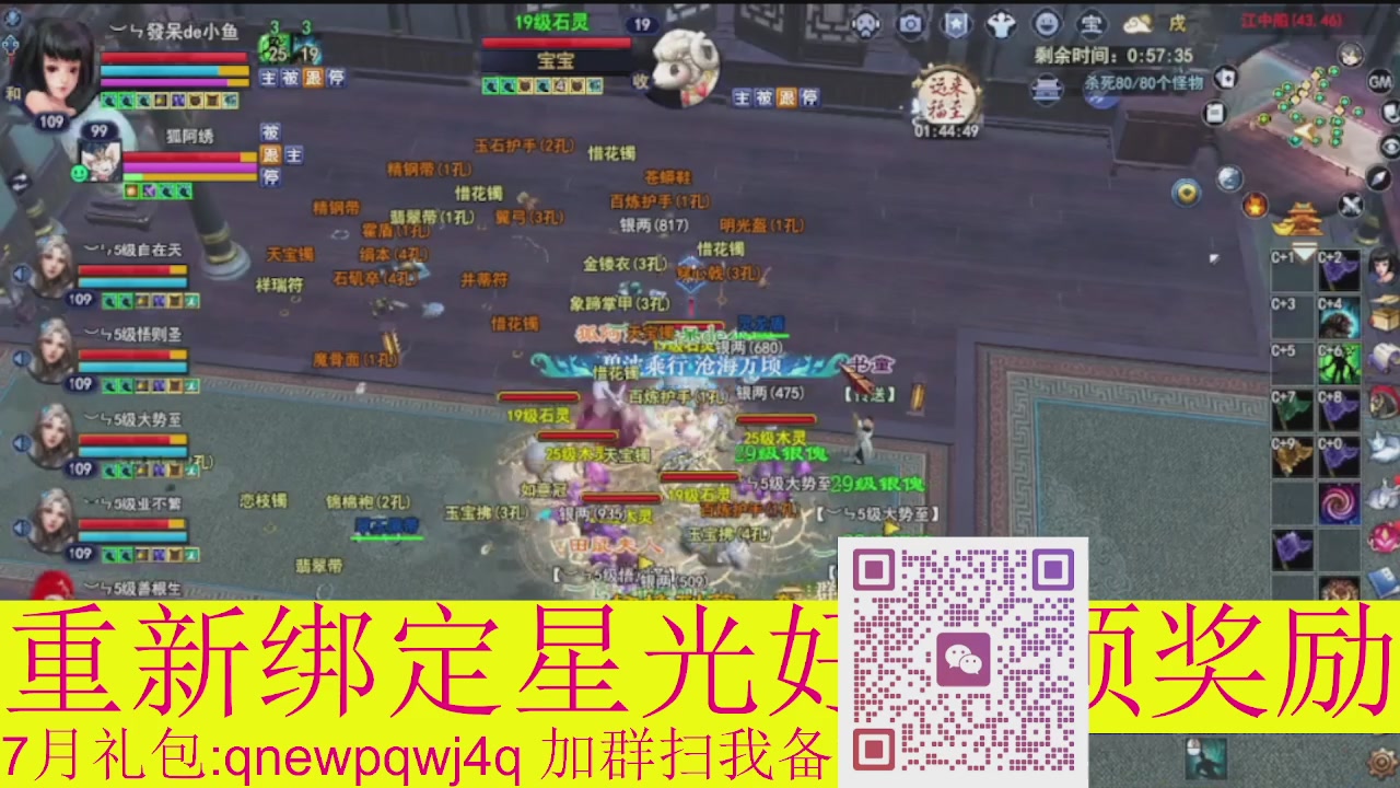 1级就可以绑星光接集影法器