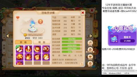 接熔练-估价找号-金银-剑会