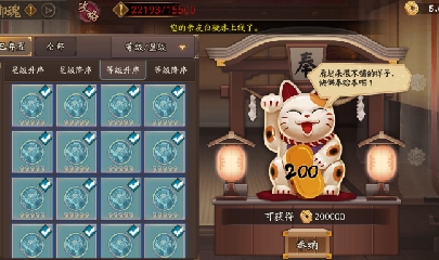 绝版晴明扇投放点