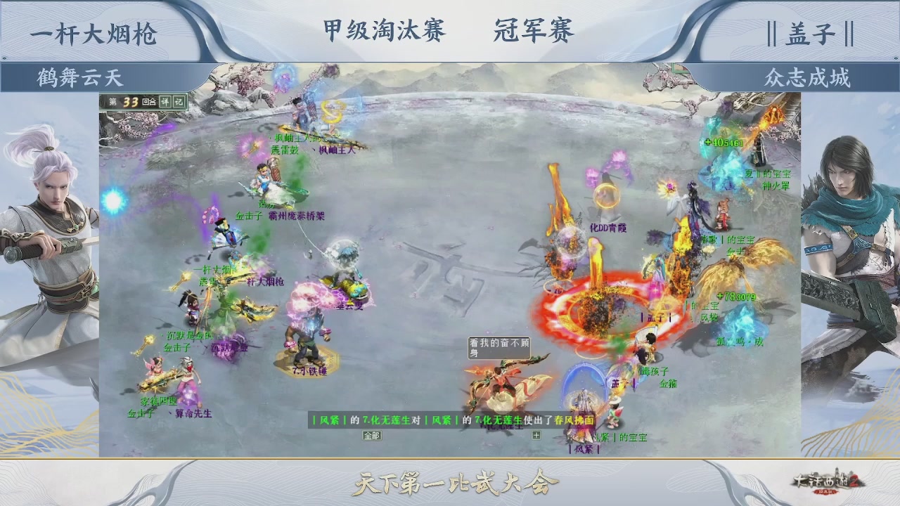大话金牌解说