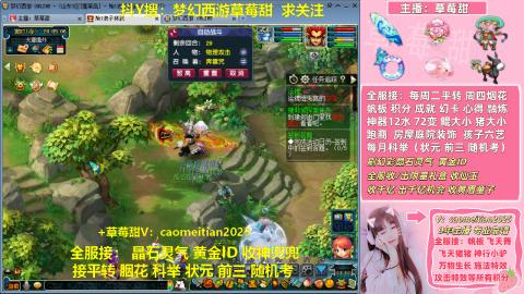 草莓甜帆板飞天舞积分成就心得等