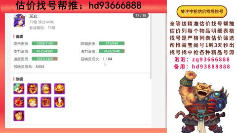 第一估价找号帮推  物价把控师让你买卖无