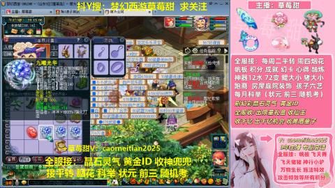 草莓甜帆板飞天舞积分成就心得等