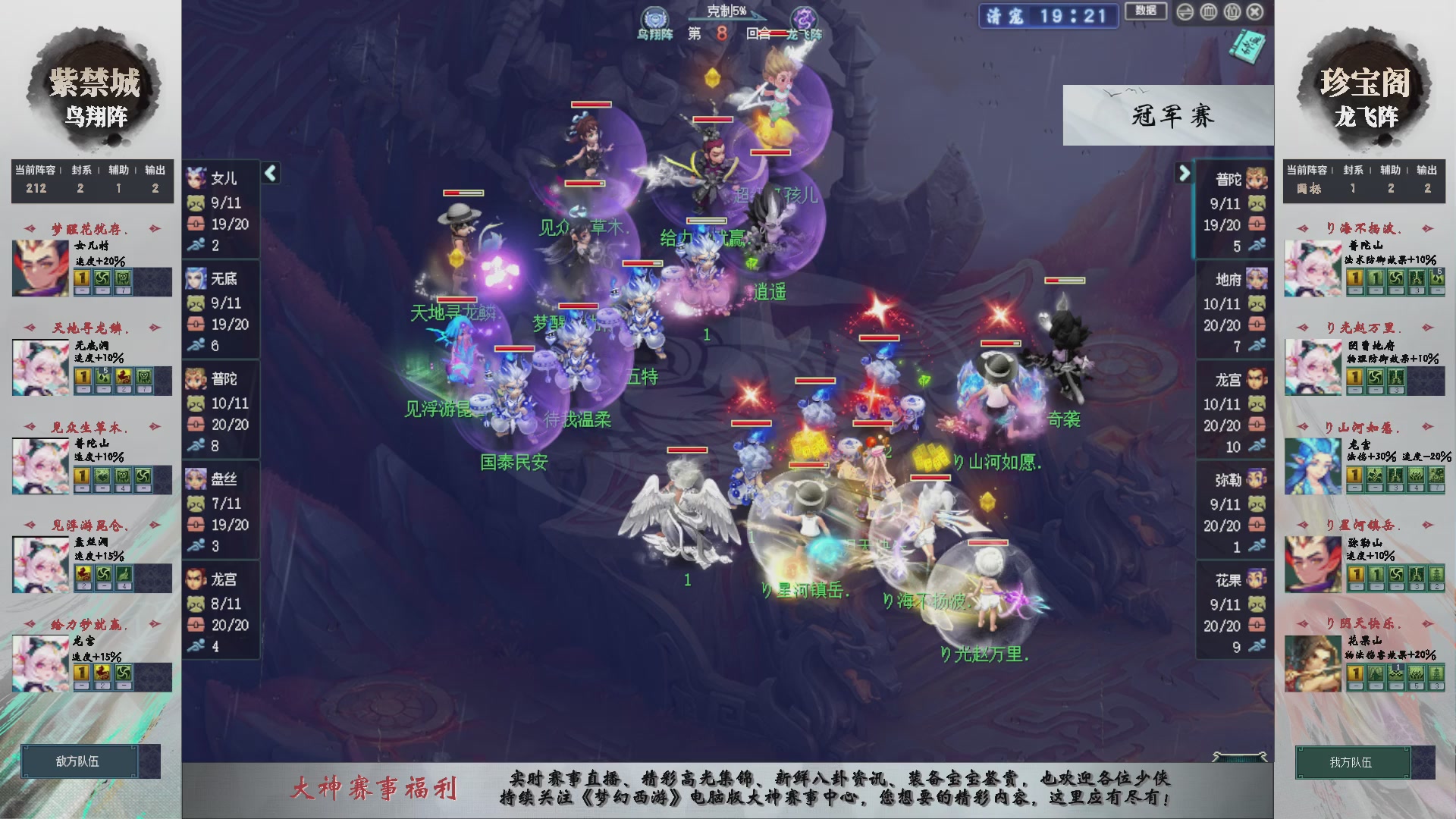 第240联武神坛-淘汰赛