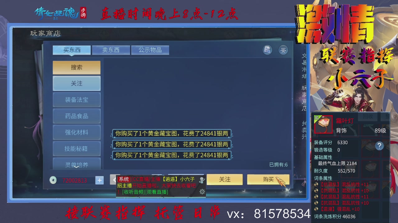 接托管升级