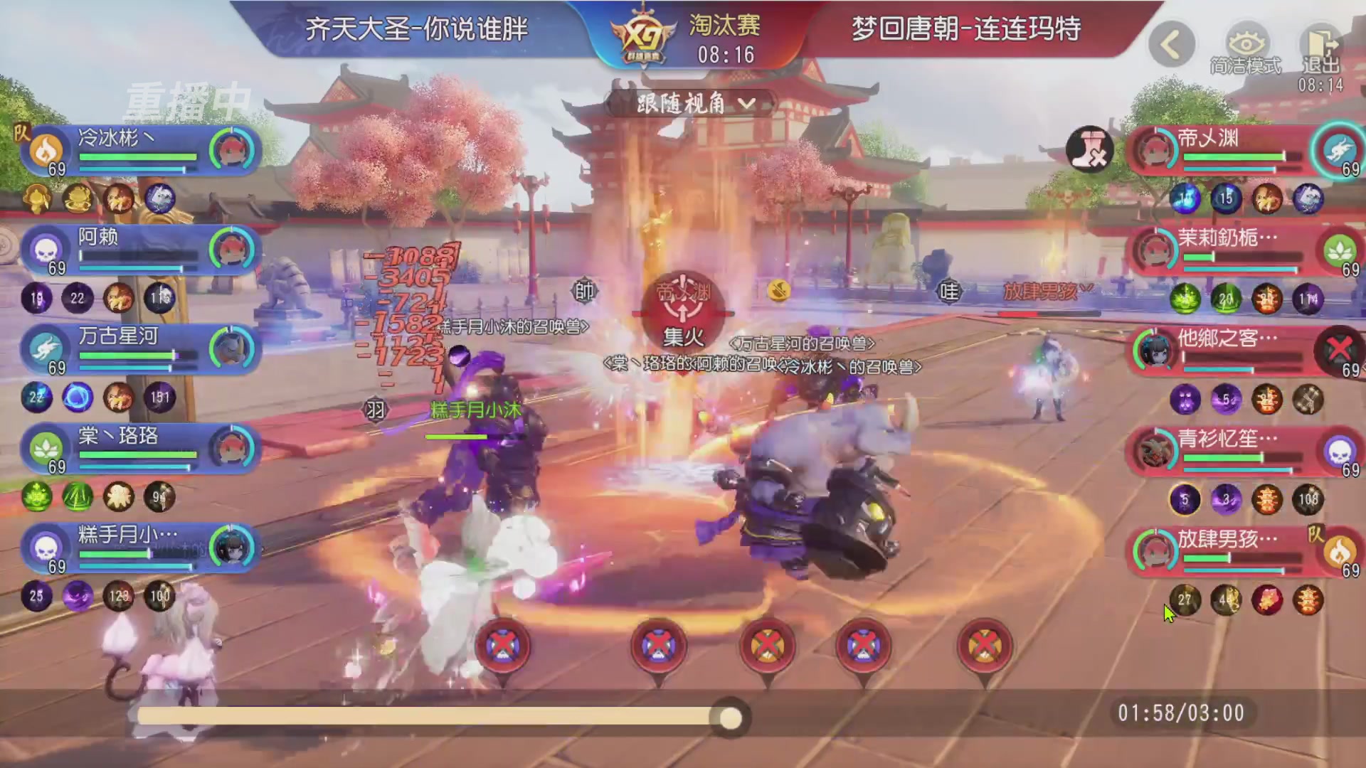 【重播】第三十八届群雄逐鹿跨服精英赛