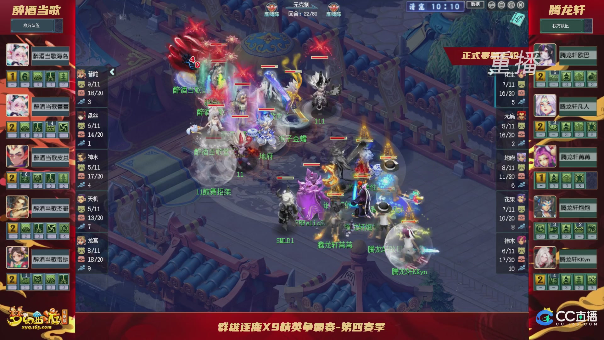 【重播】群雄逐鹿X9精英争霸赛-第四赛季正式赛