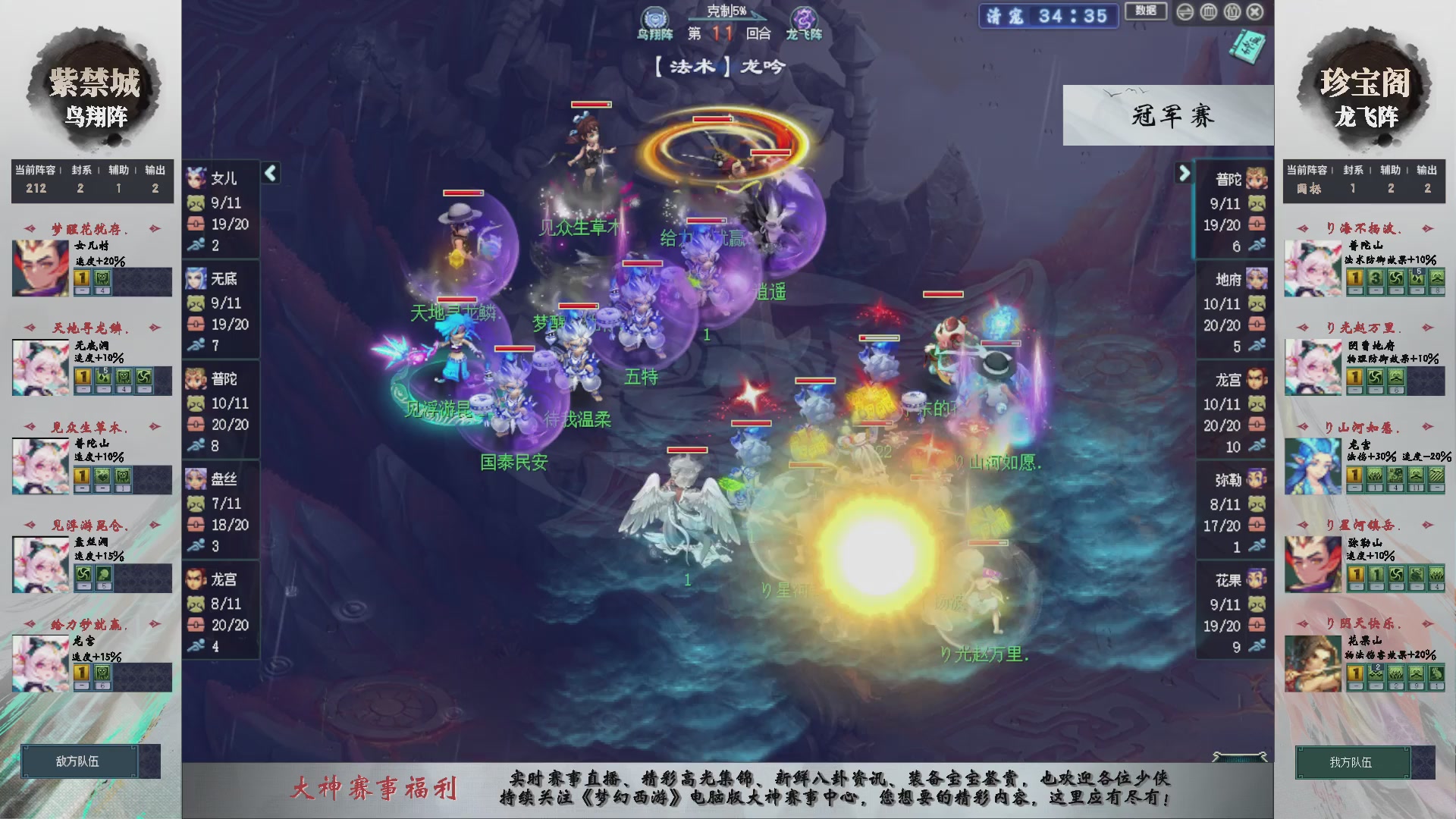 第240联武神坛-淘汰赛