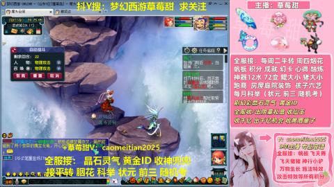草莓甜帆板飞天舞积分成就心得等
