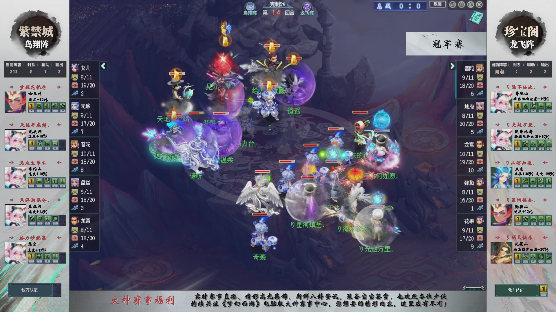 第240联武神坛-淘汰赛