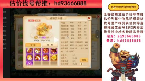 第一估价找号帮推  物价把控师让你买卖无