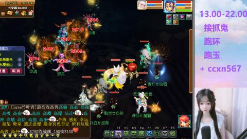 接抓鬼 跑玉 跑环哦