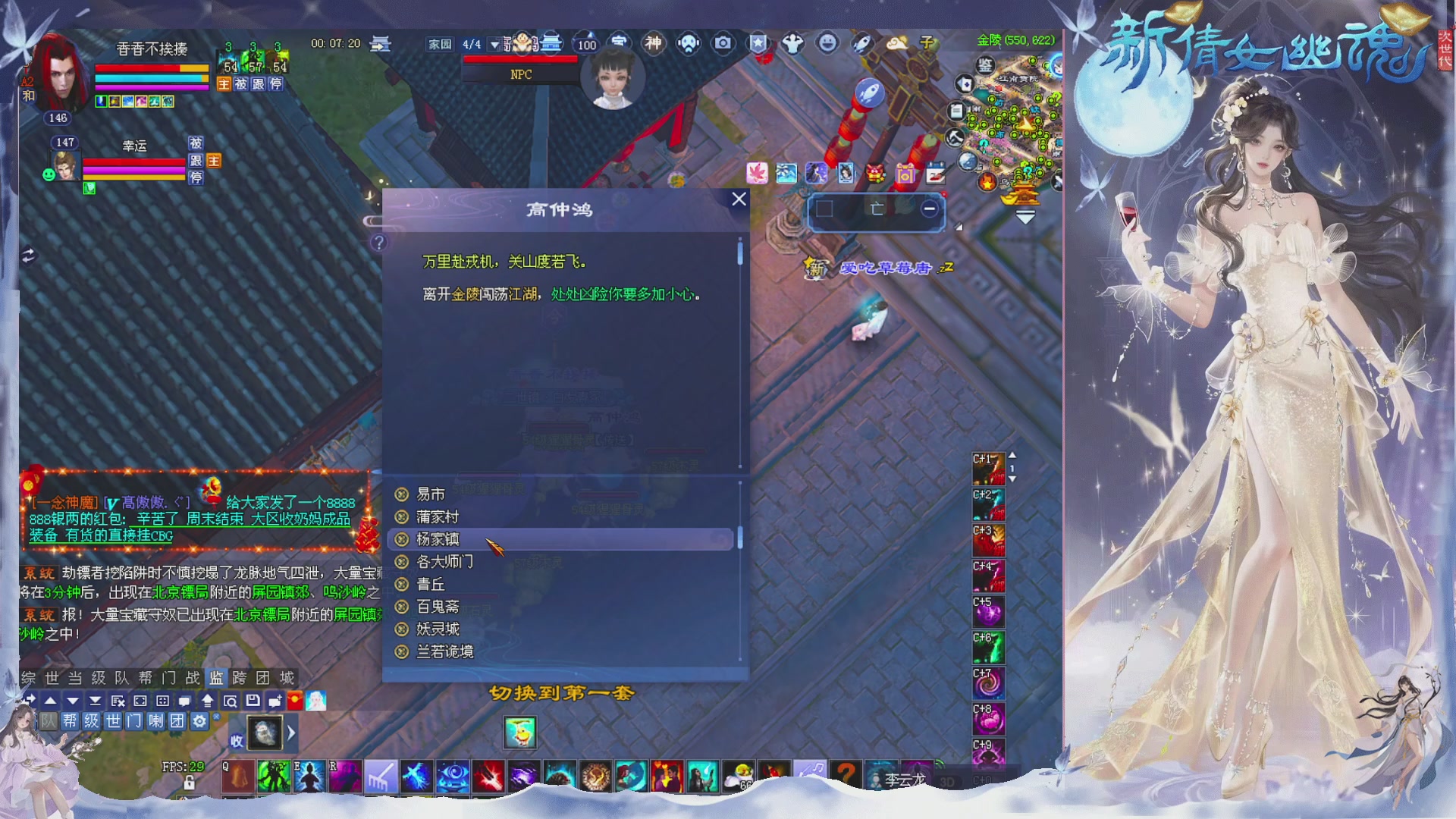 接集影 法器 迷宫
