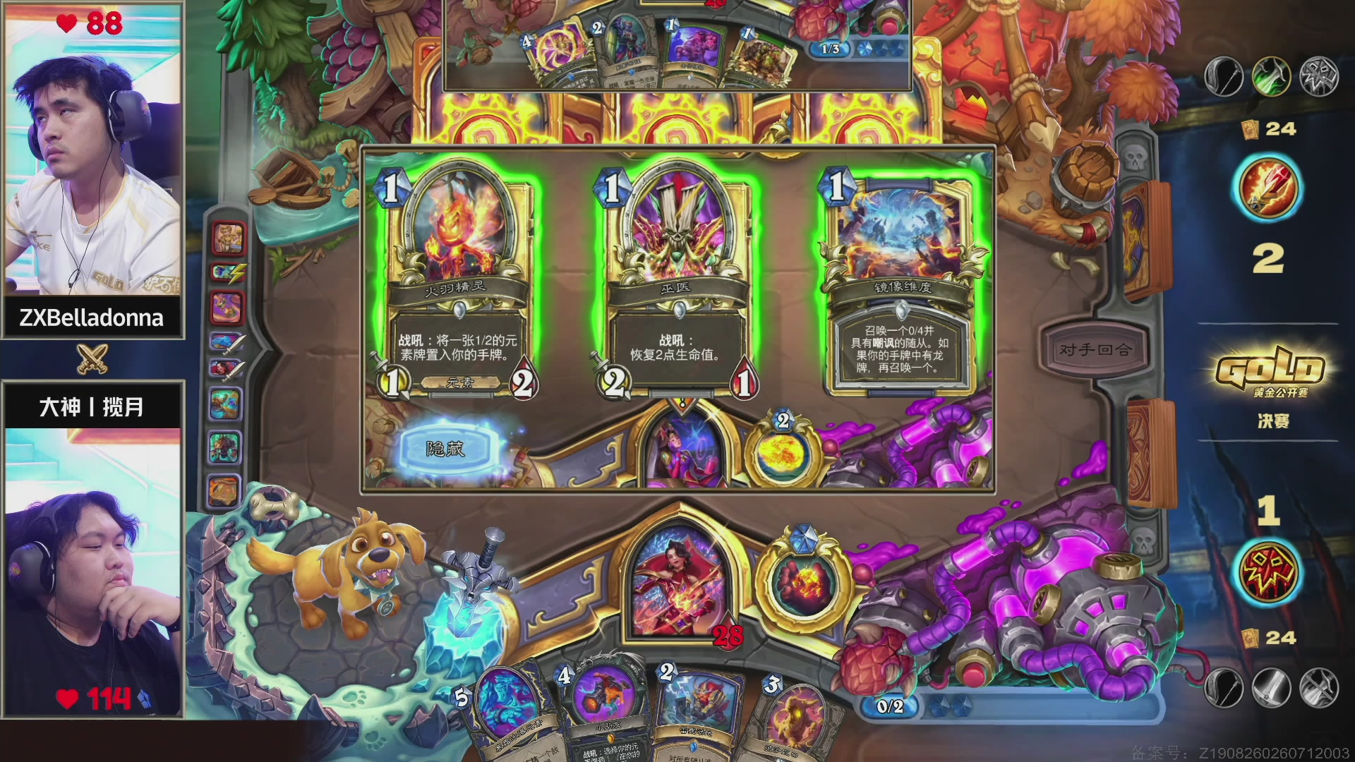 炉石传说黄金公开赛长沙站day2