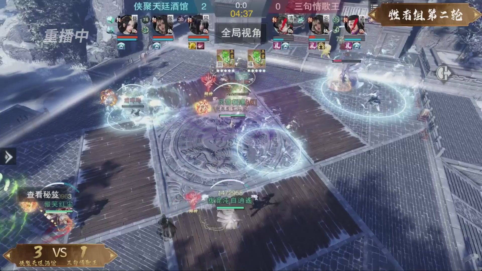 【重播】一梦江湖 第十九届名剑天下
