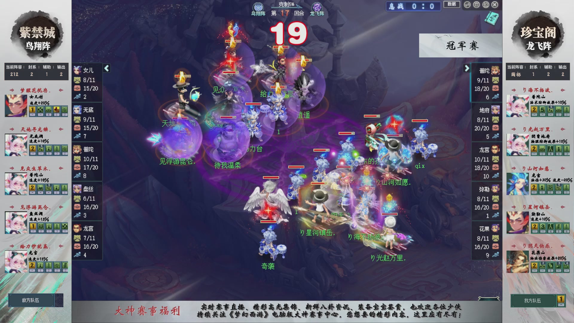 第240联武神坛-淘汰赛