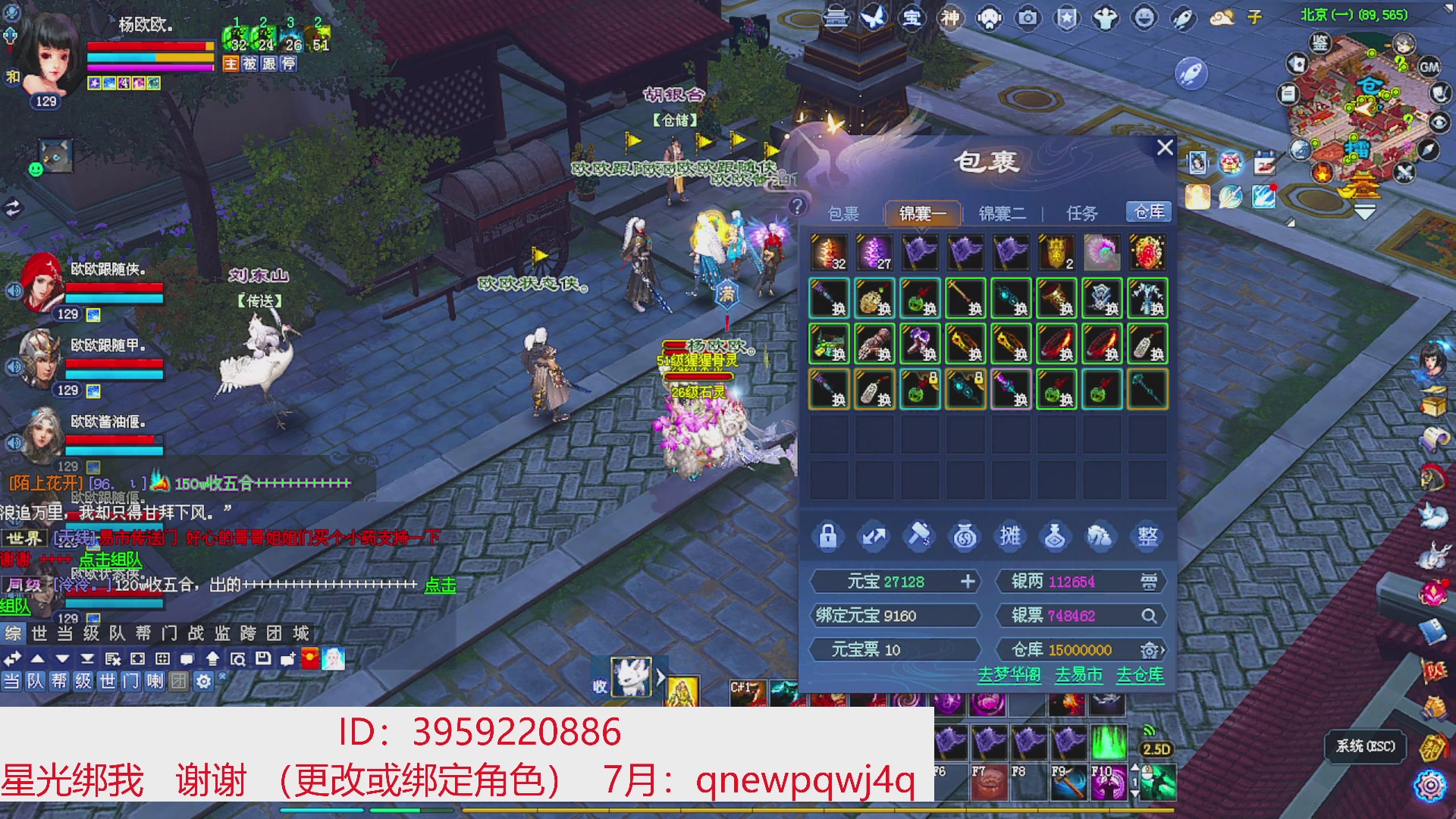 星光绑我 快来快来！
