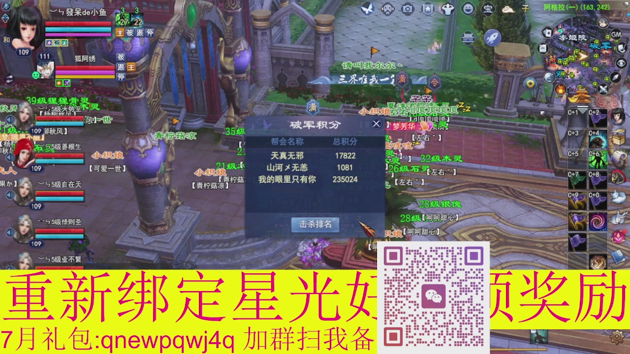 1级就可以绑星光接集影法器