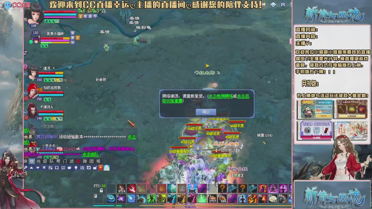 幸运ღ久久的直播间