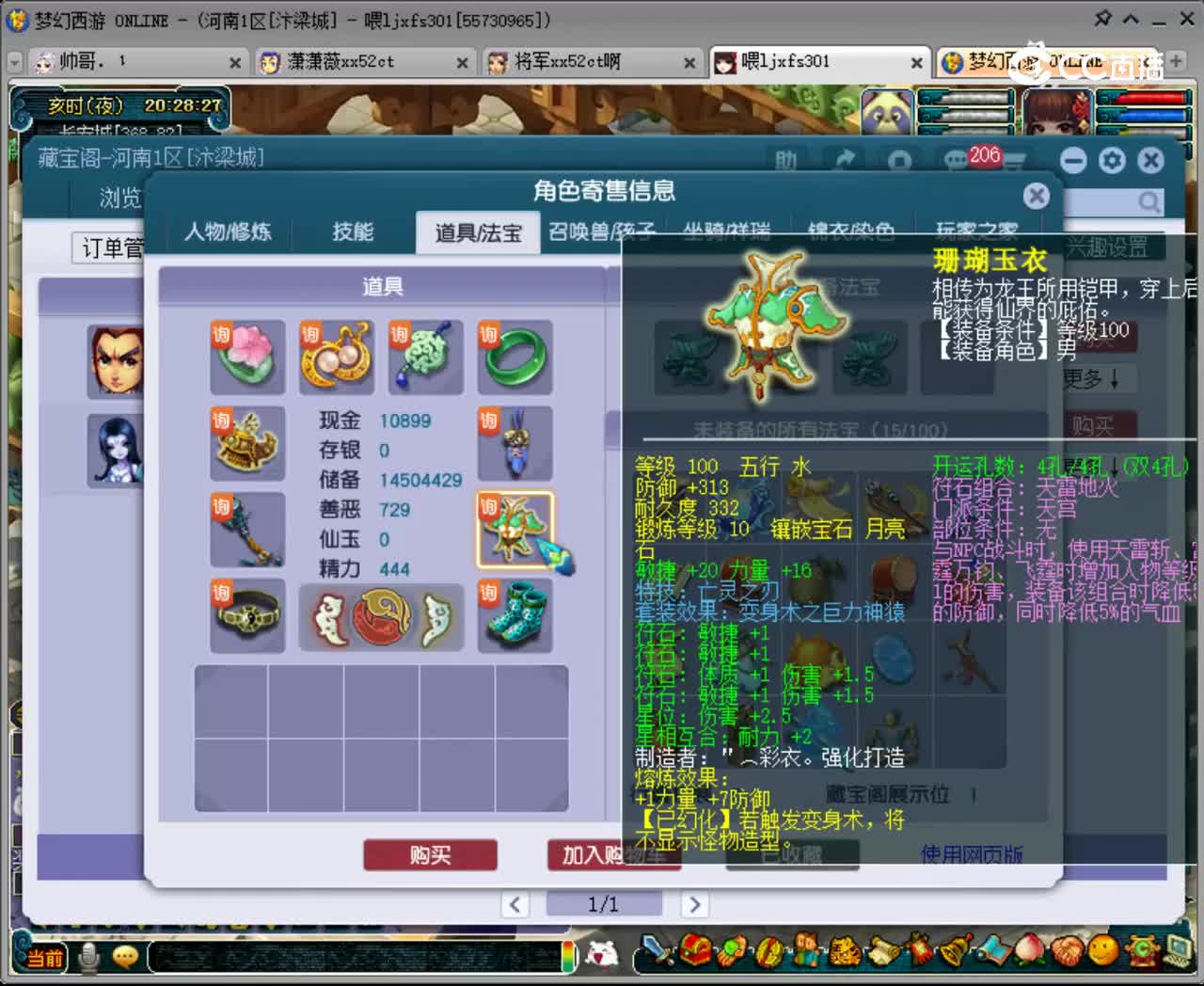 【主播点评】天宫