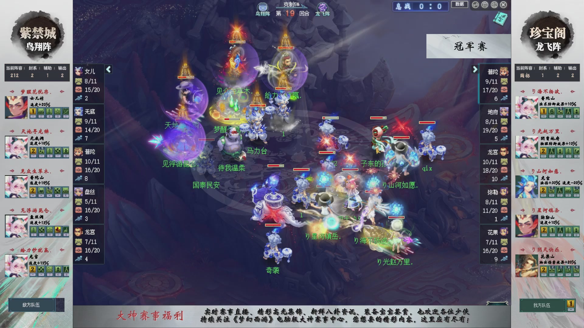 第240联武神坛-淘汰赛