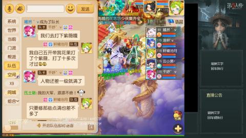 沉浸式直播