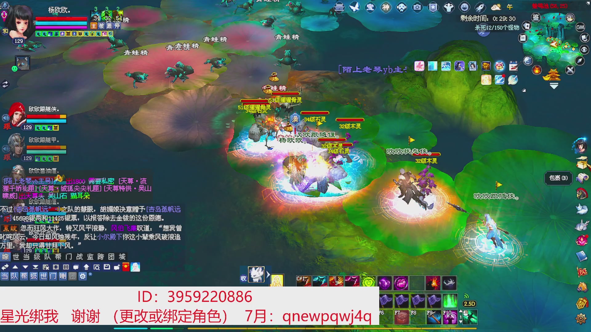 星光绑我 快来快来！