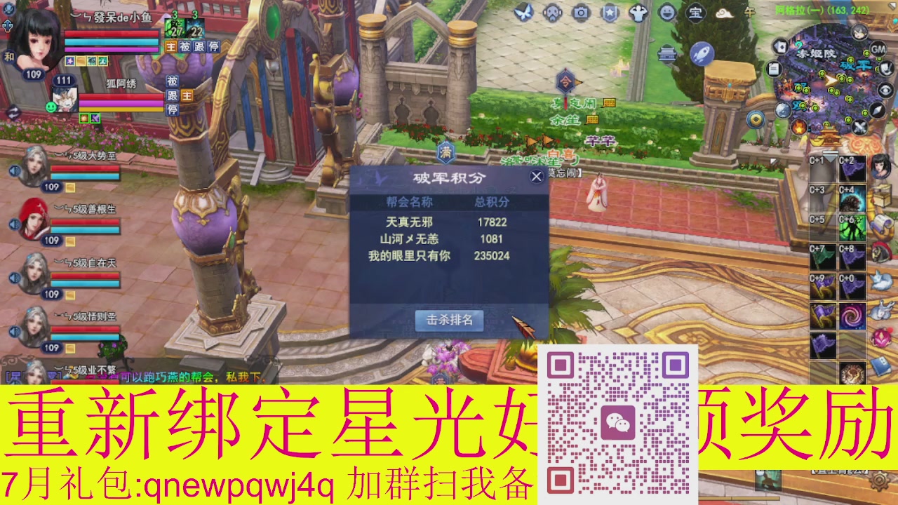 1级就可以绑星光接集影法器
