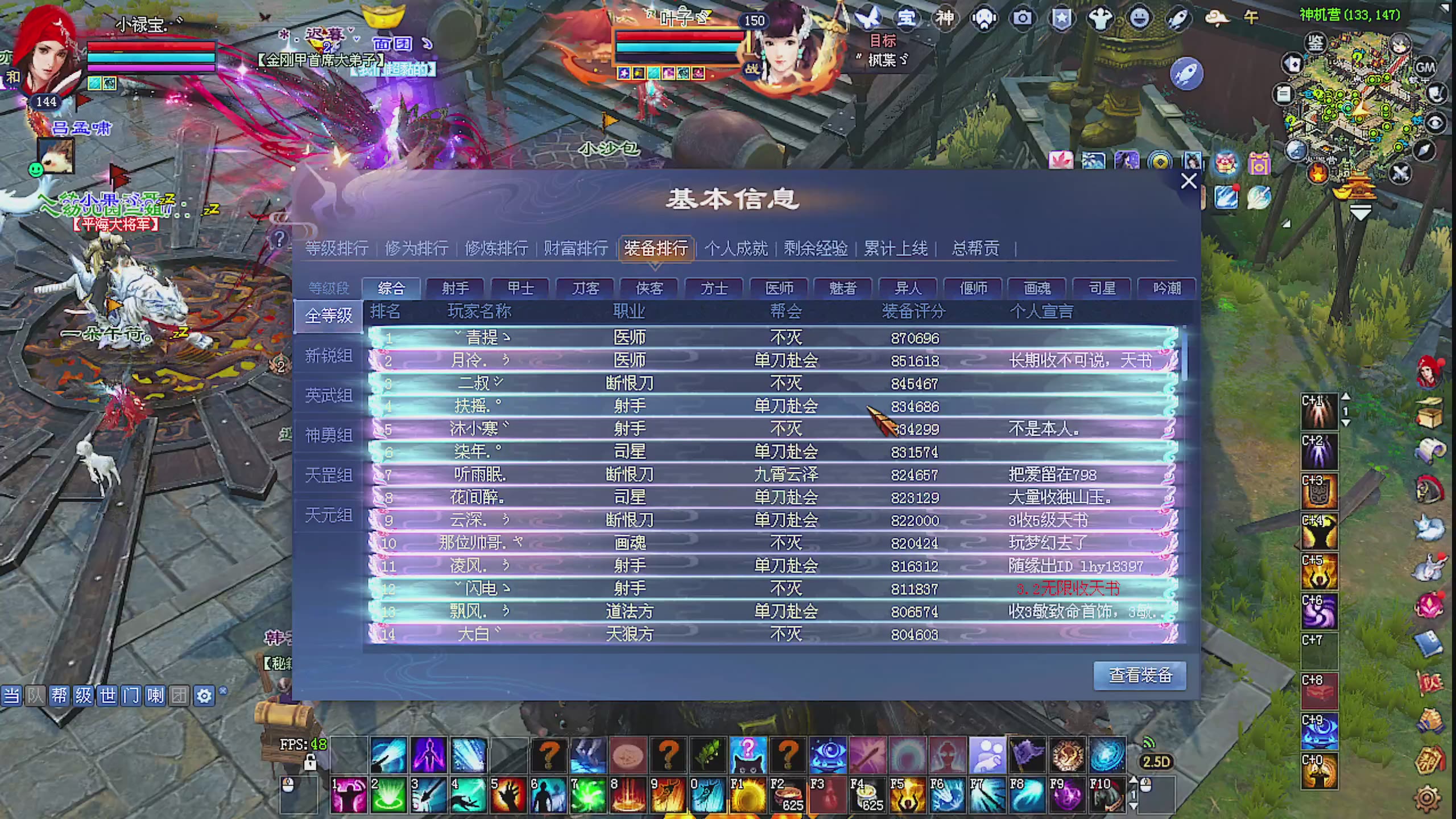 天尊比赛
