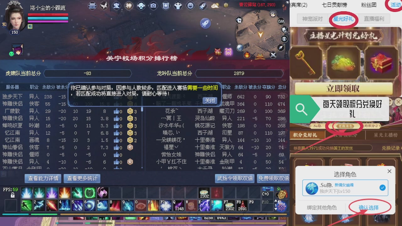 绑定星光领积分换坐骑时装等好礼