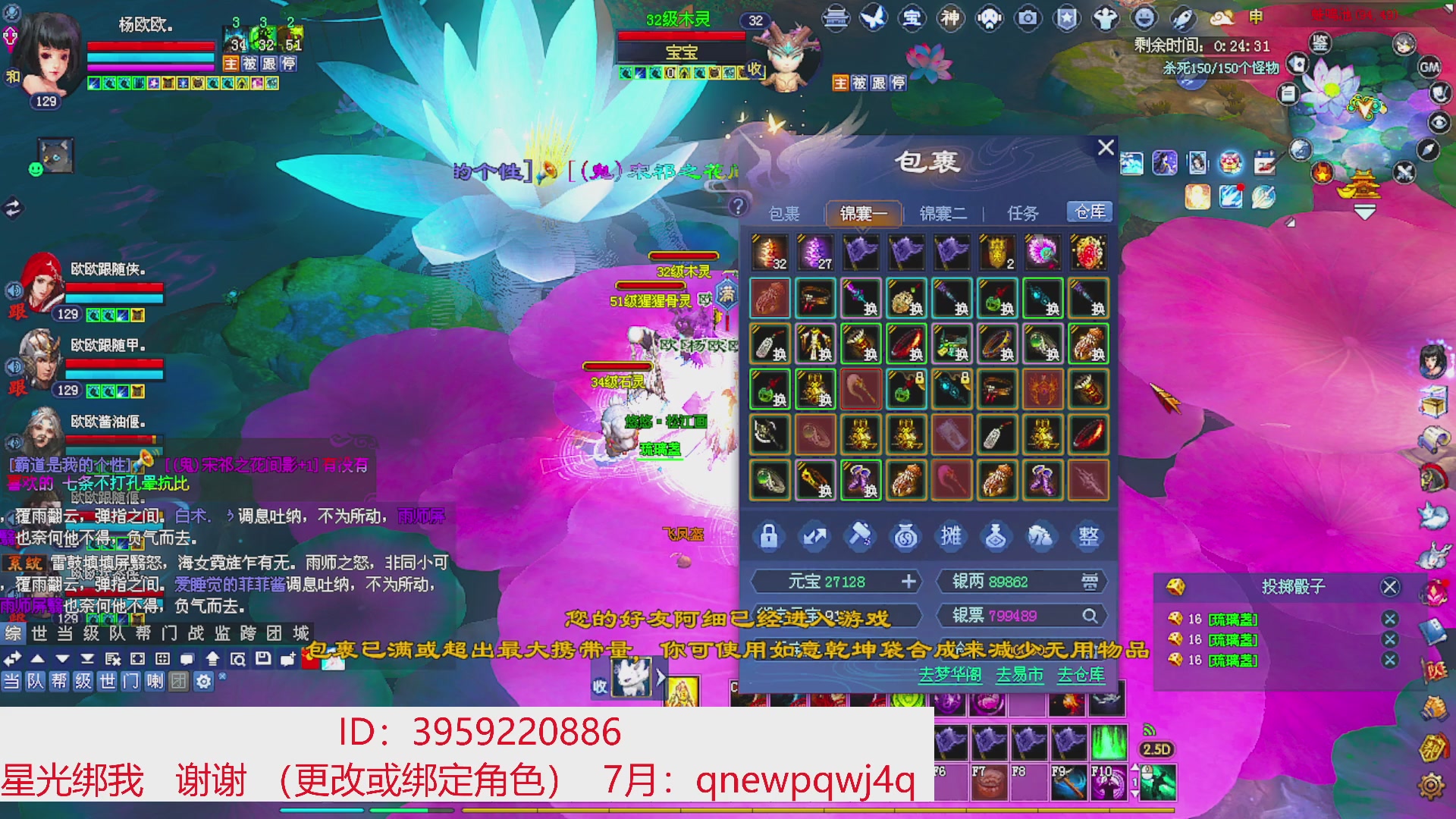 星光绑我 快来快来！