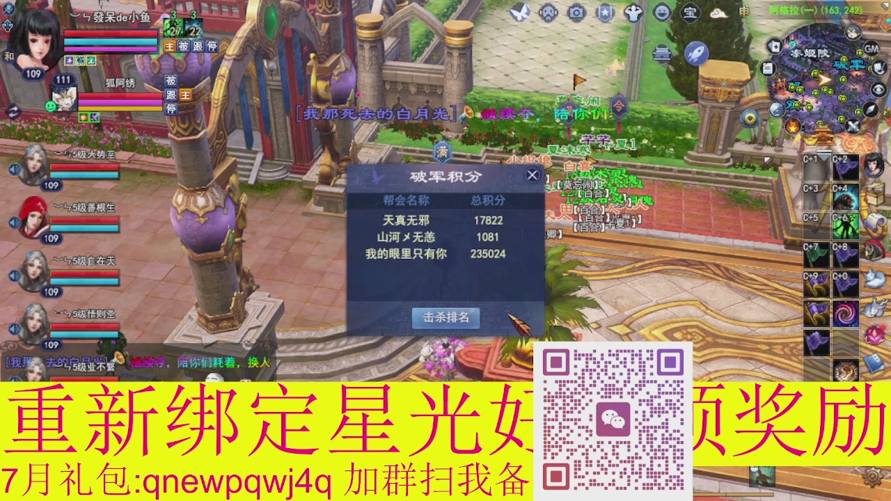1级就可以绑星光接集影法器