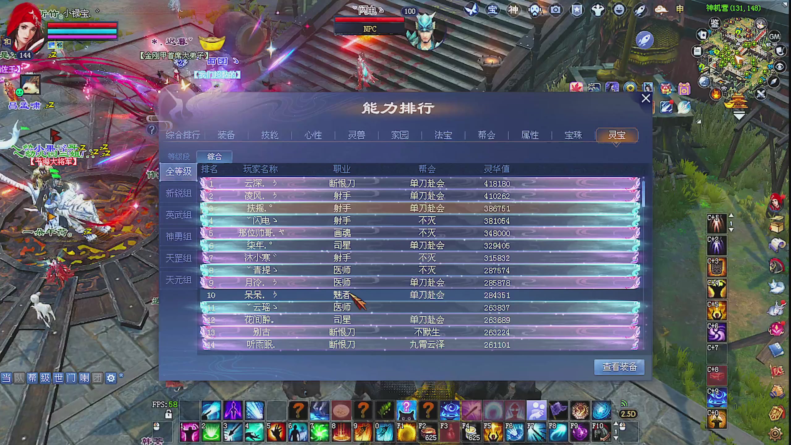 天尊比赛