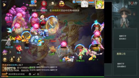 沉浸式直播