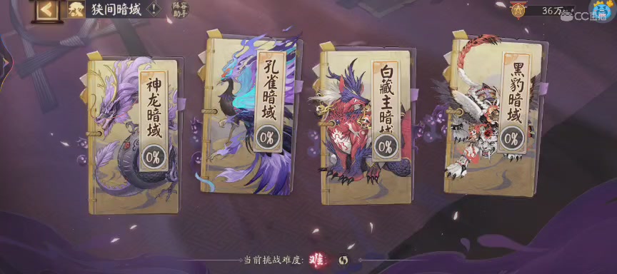 绝版晴明扇投放点