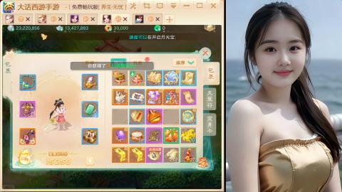 大话手游新区《养生·无忧》