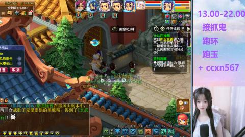 接抓鬼 跑玉 跑环哦