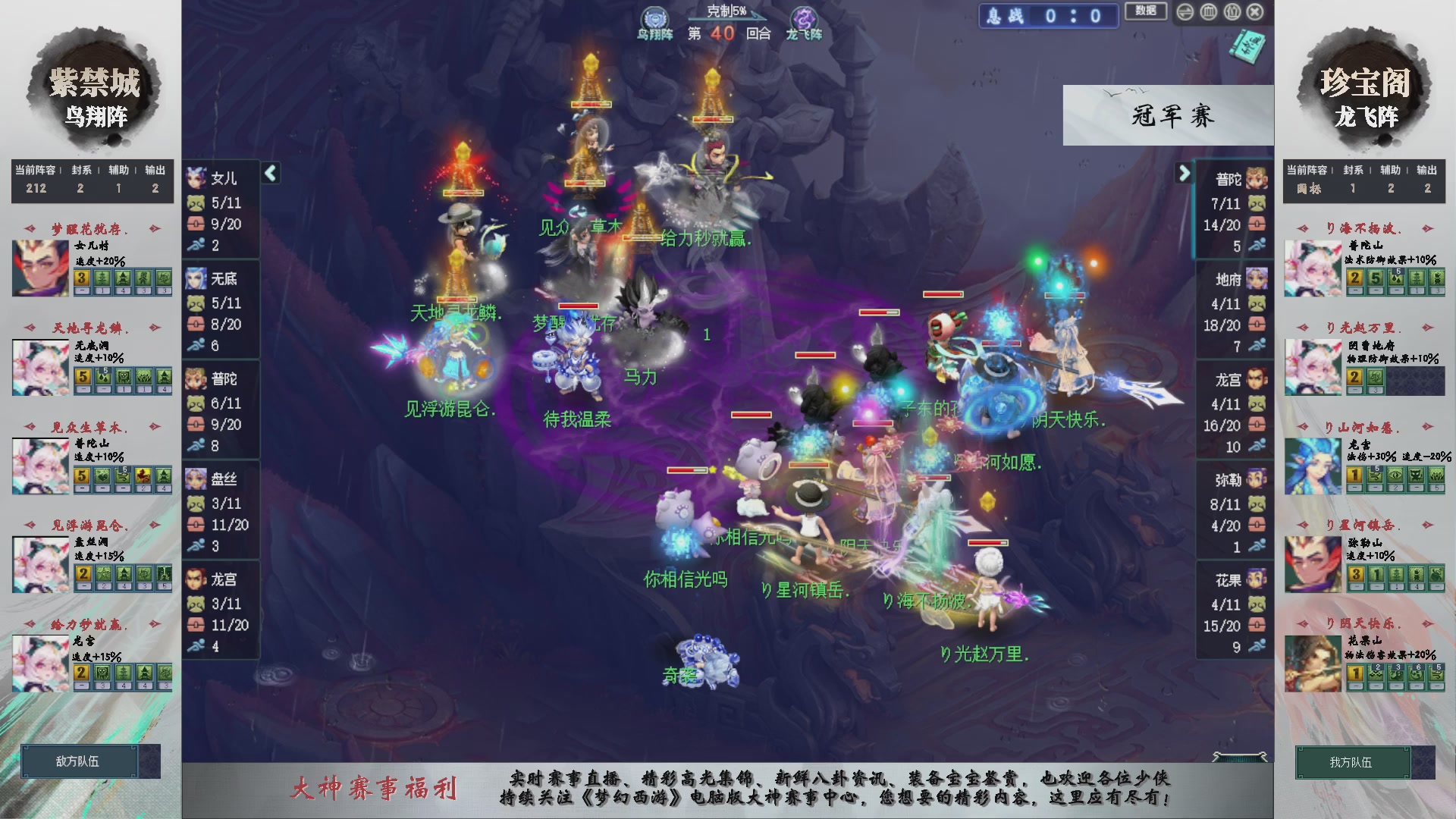 第240联武神坛-淘汰赛