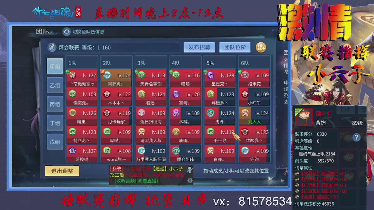 接托管升级