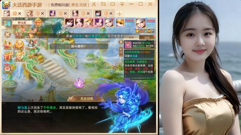 大话手游新区《养生·无忧》