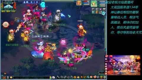 大观园神仙区