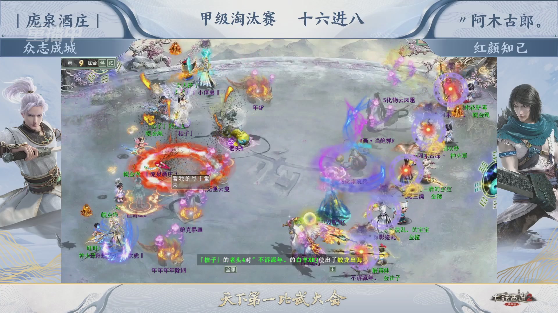 【重播】《大话西游2经典版》天下第一比武大会 第155届