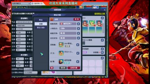 珍宝阁收帮战队伍
