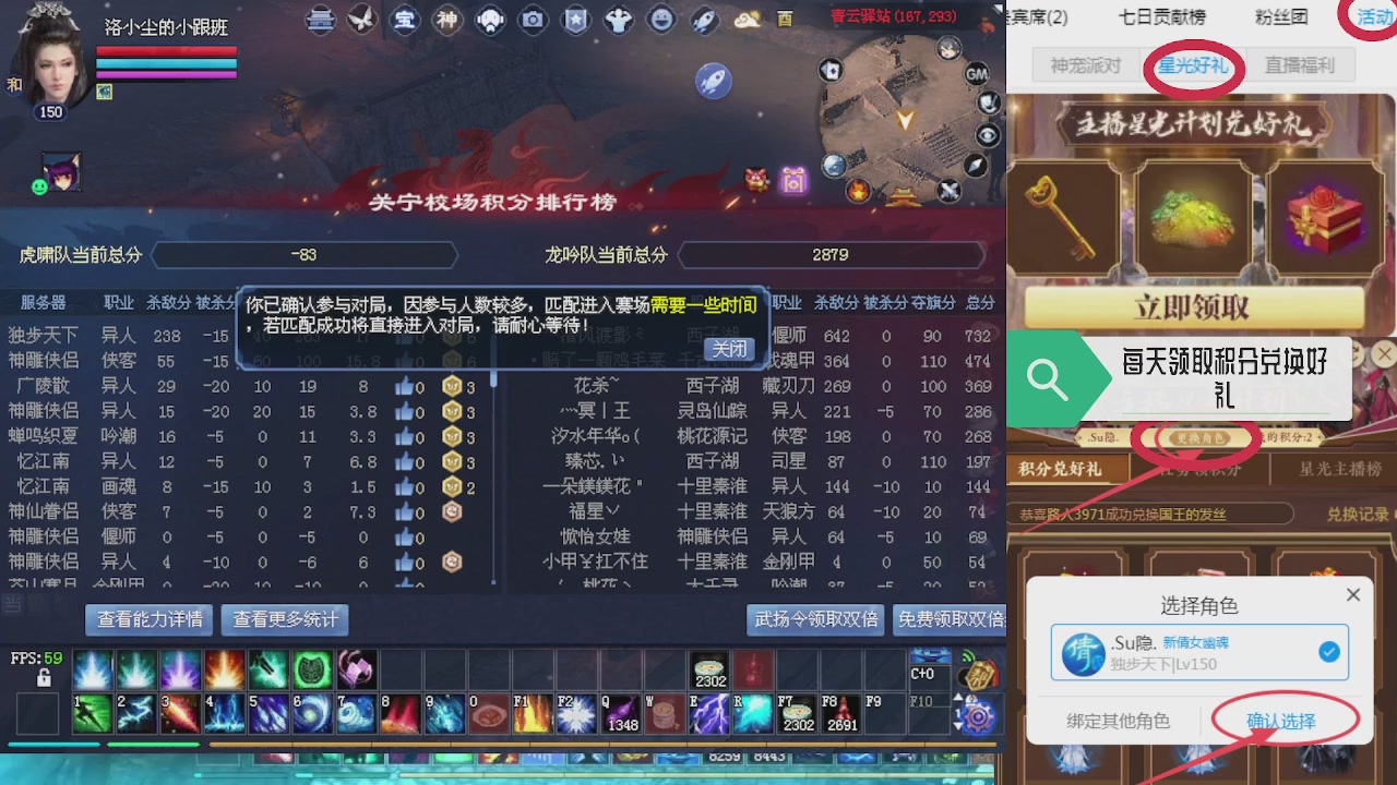 绑定星光领积分换坐骑时装等好礼