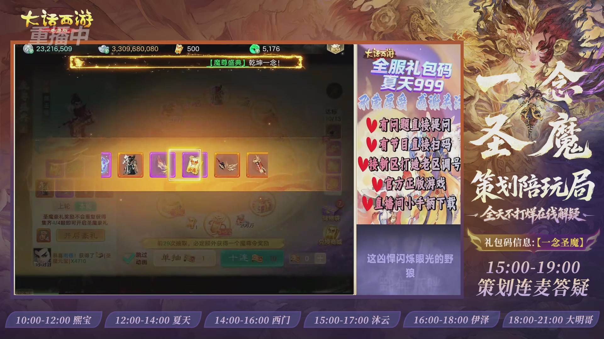 新资料片陪玩局，还有策划连线解答