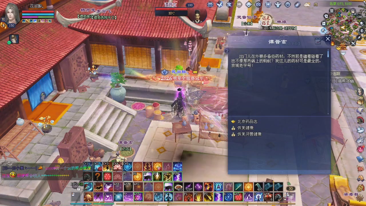 新服预约绑定抽免排。