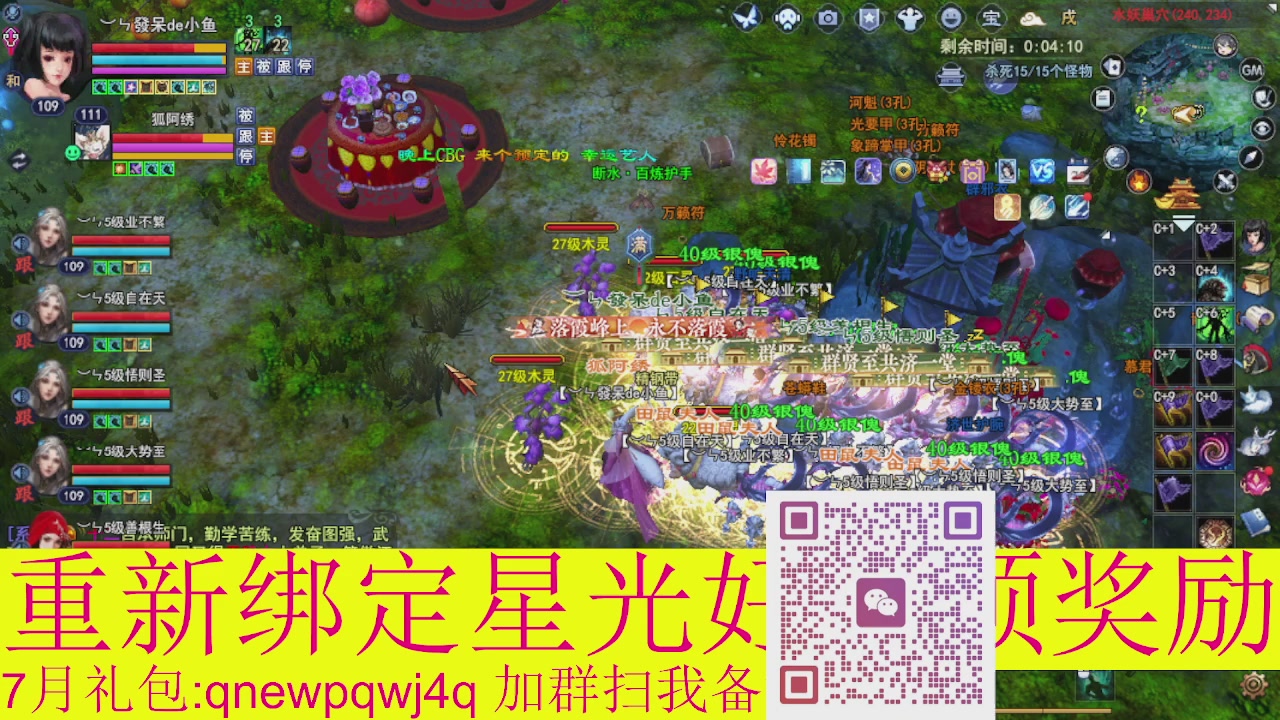 1级就可以绑星光接集影法器