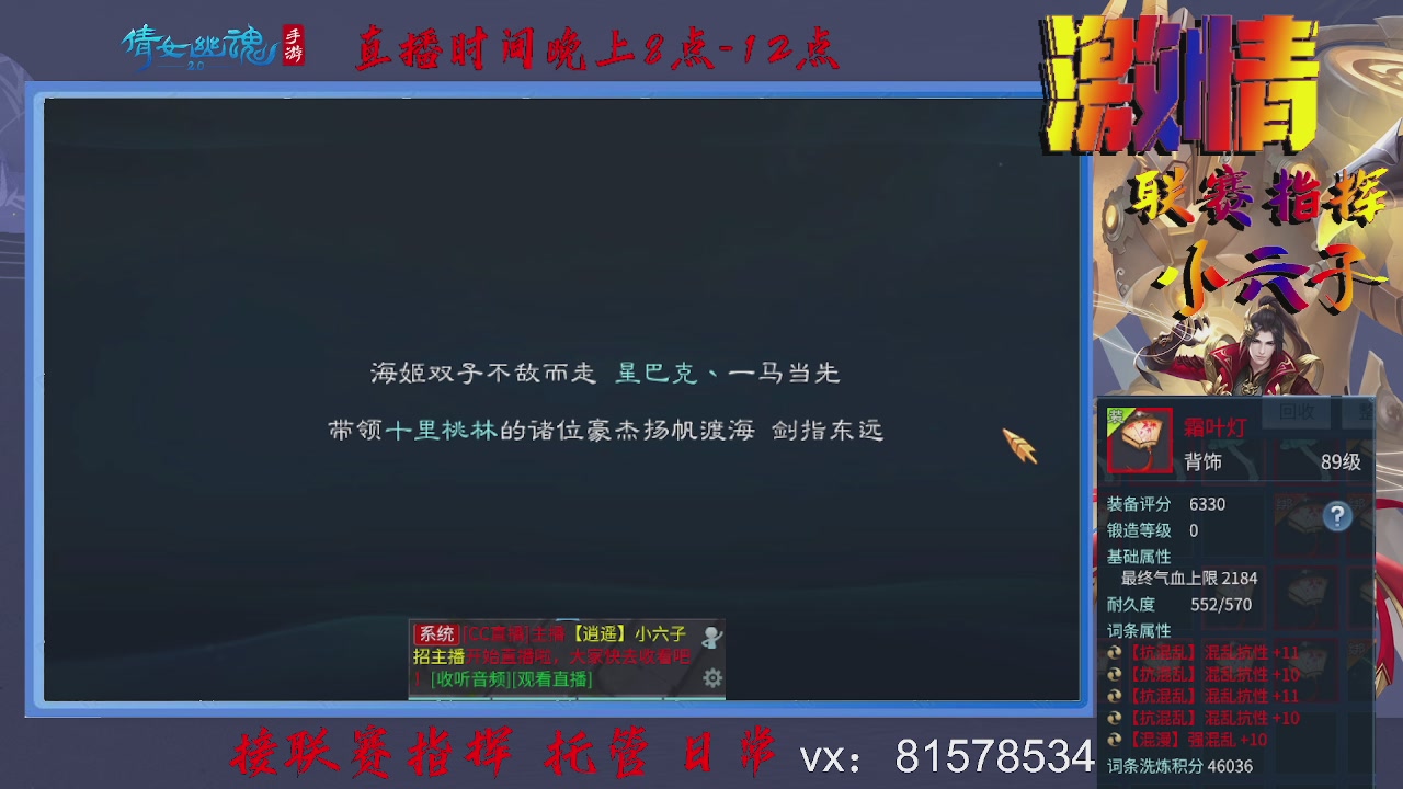 接托管升级